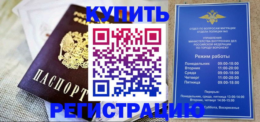 временная регистрация 2025 в Берёзовском